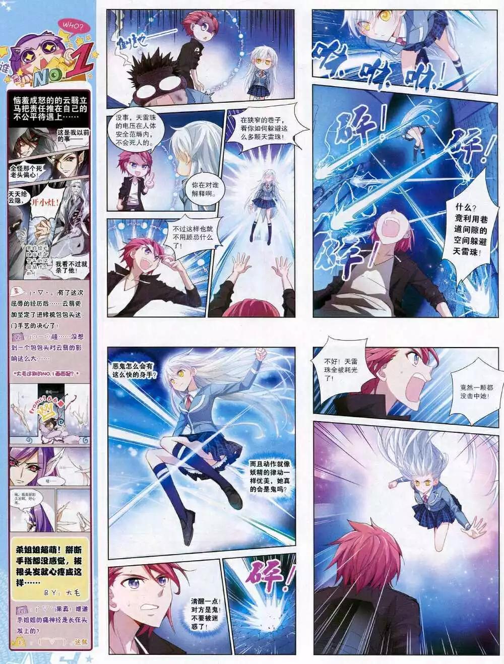 第168期 全本(1/2)-第72话