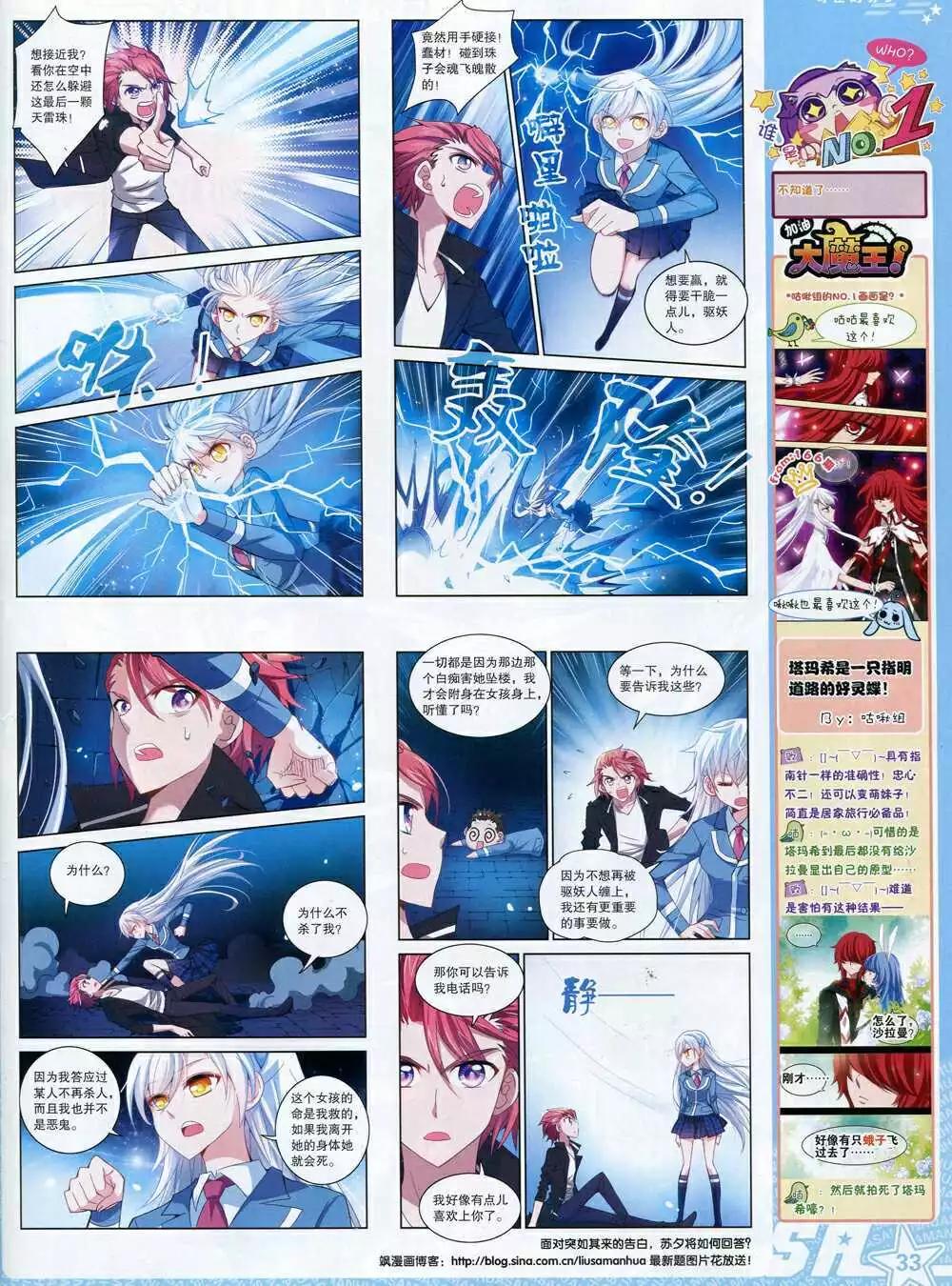 第168期 全本(1/2)-第72话