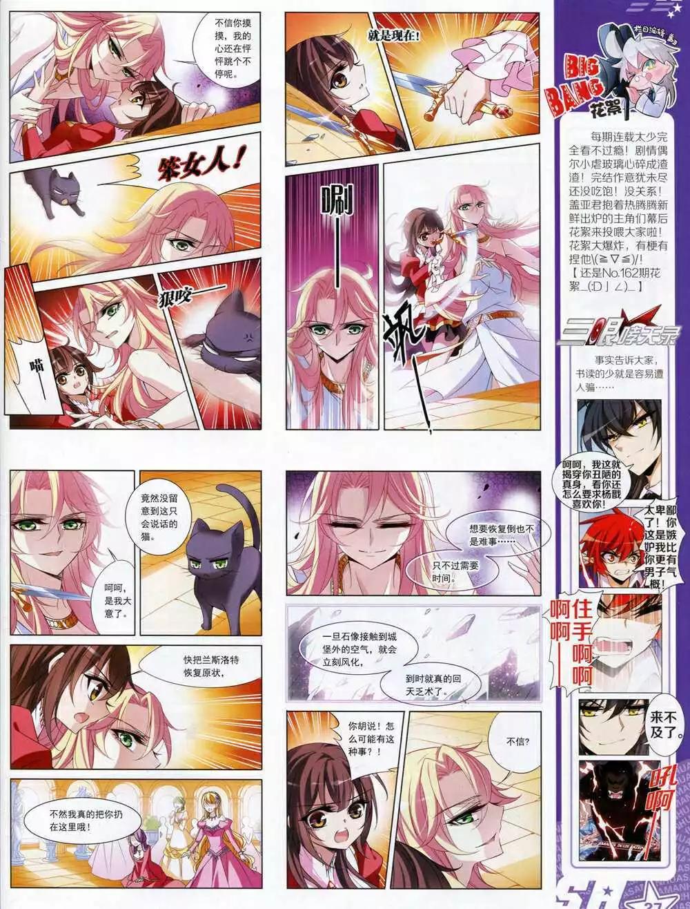 第168期 全本(1/2)-第72话