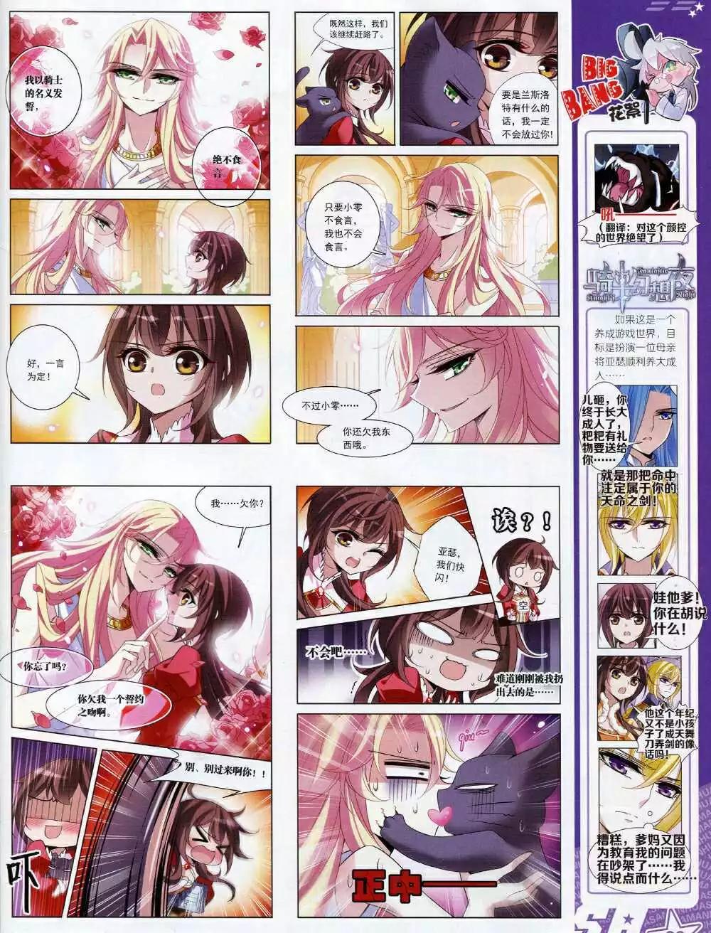 第168期 全本(1/2)-第72话