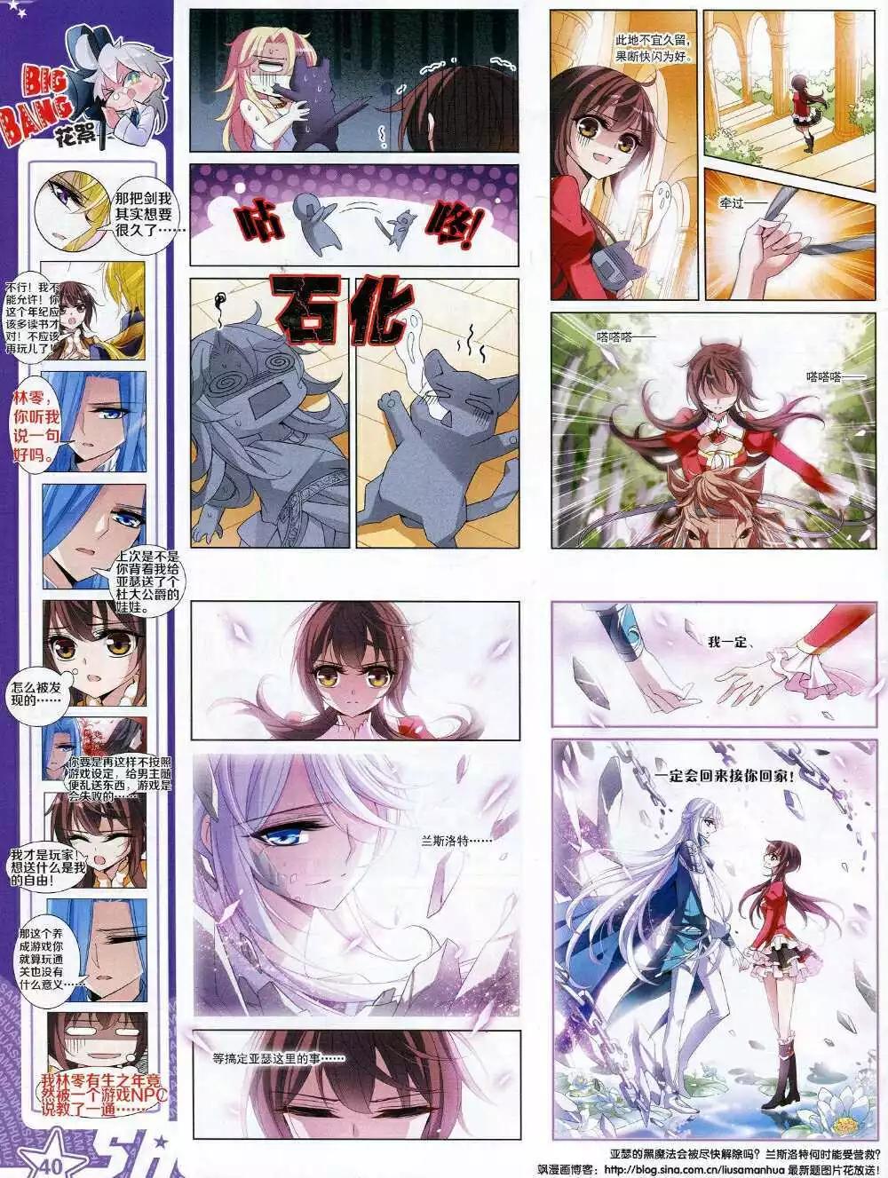 第168期 全本(1/2)-第72话