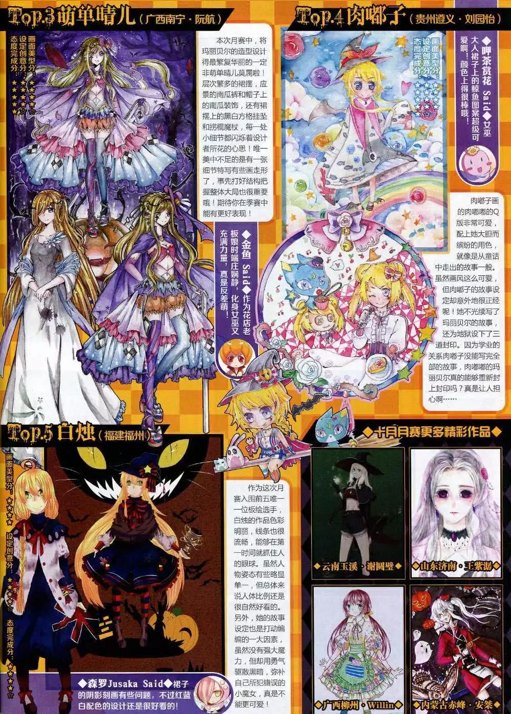 第168期 全本(1/2)-第72话