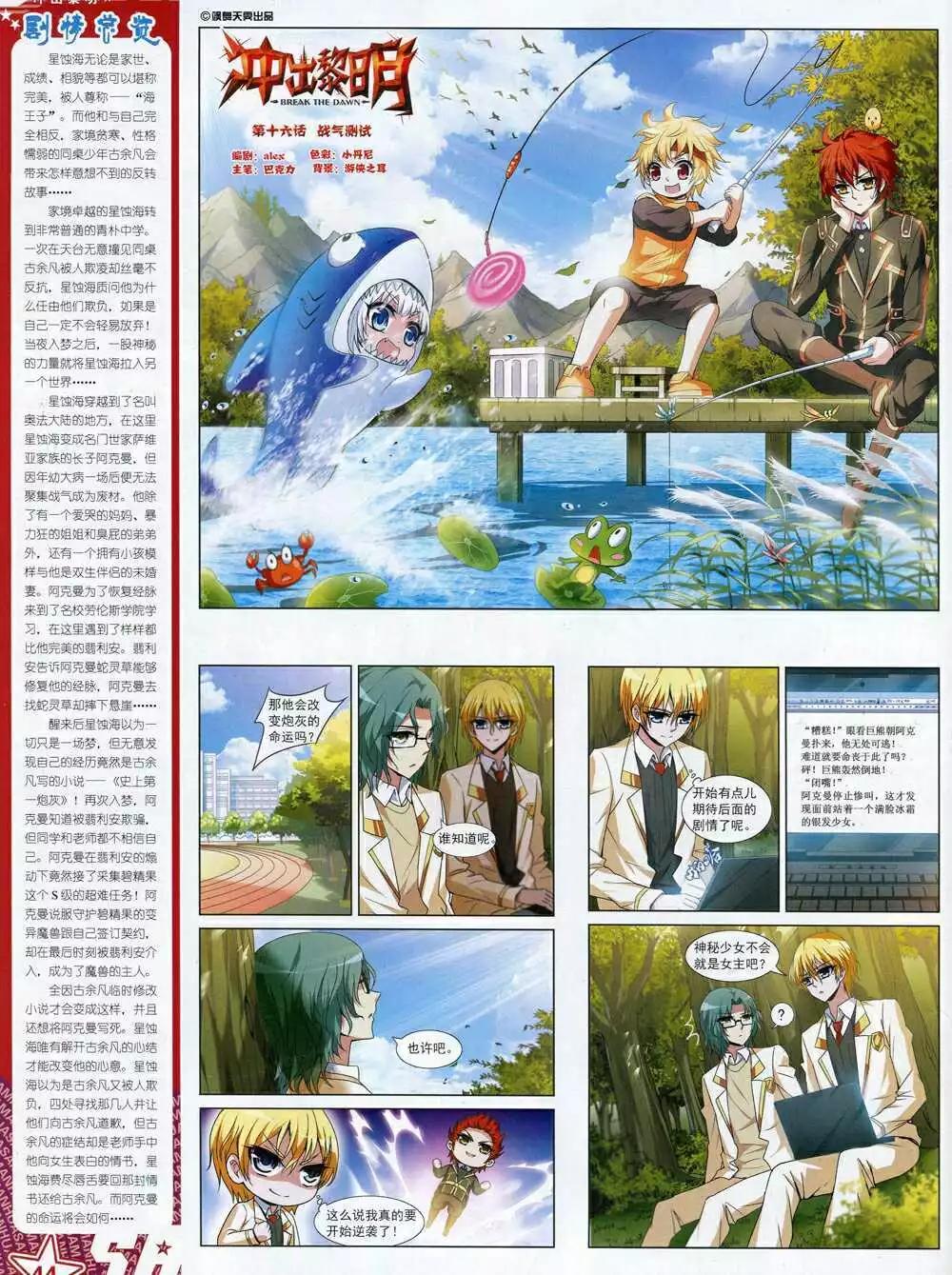 第168期 全本(1/2)-第72话