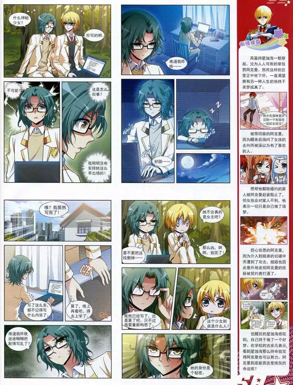 第168期 全本(1/2)-第72话