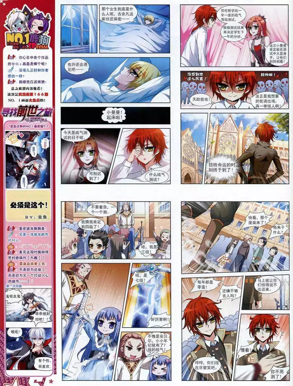 第168期 全本(1/2)-第72话