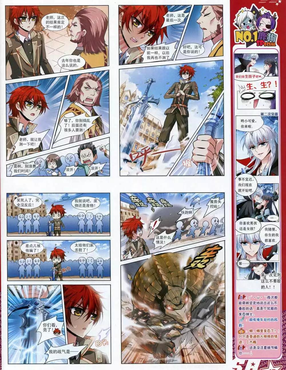 第168期 全本(1/2)-第72话