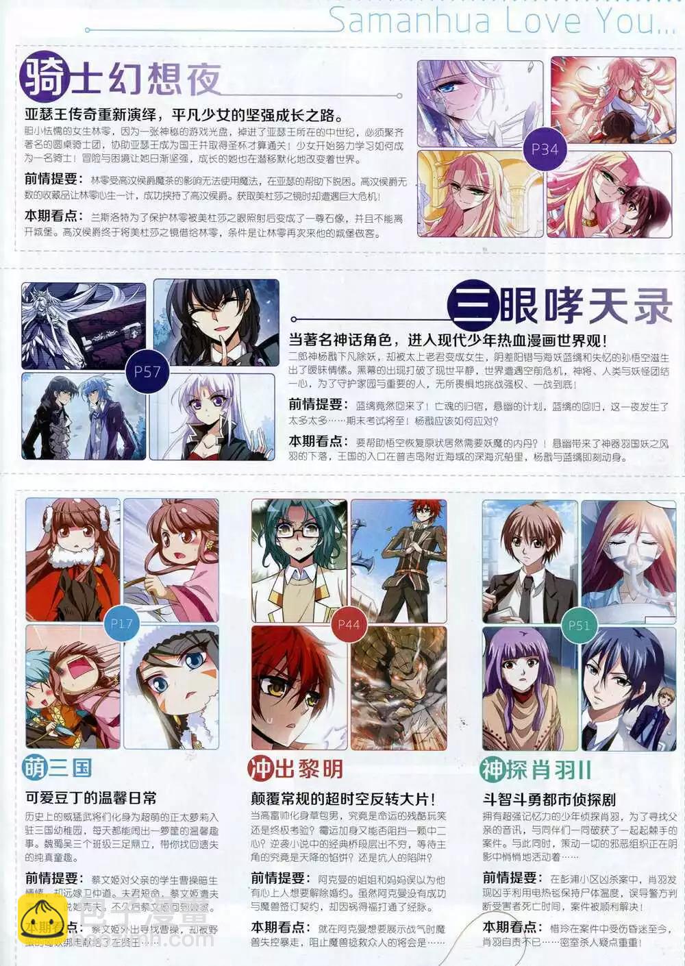 第168期 全本(1/2)-第72话