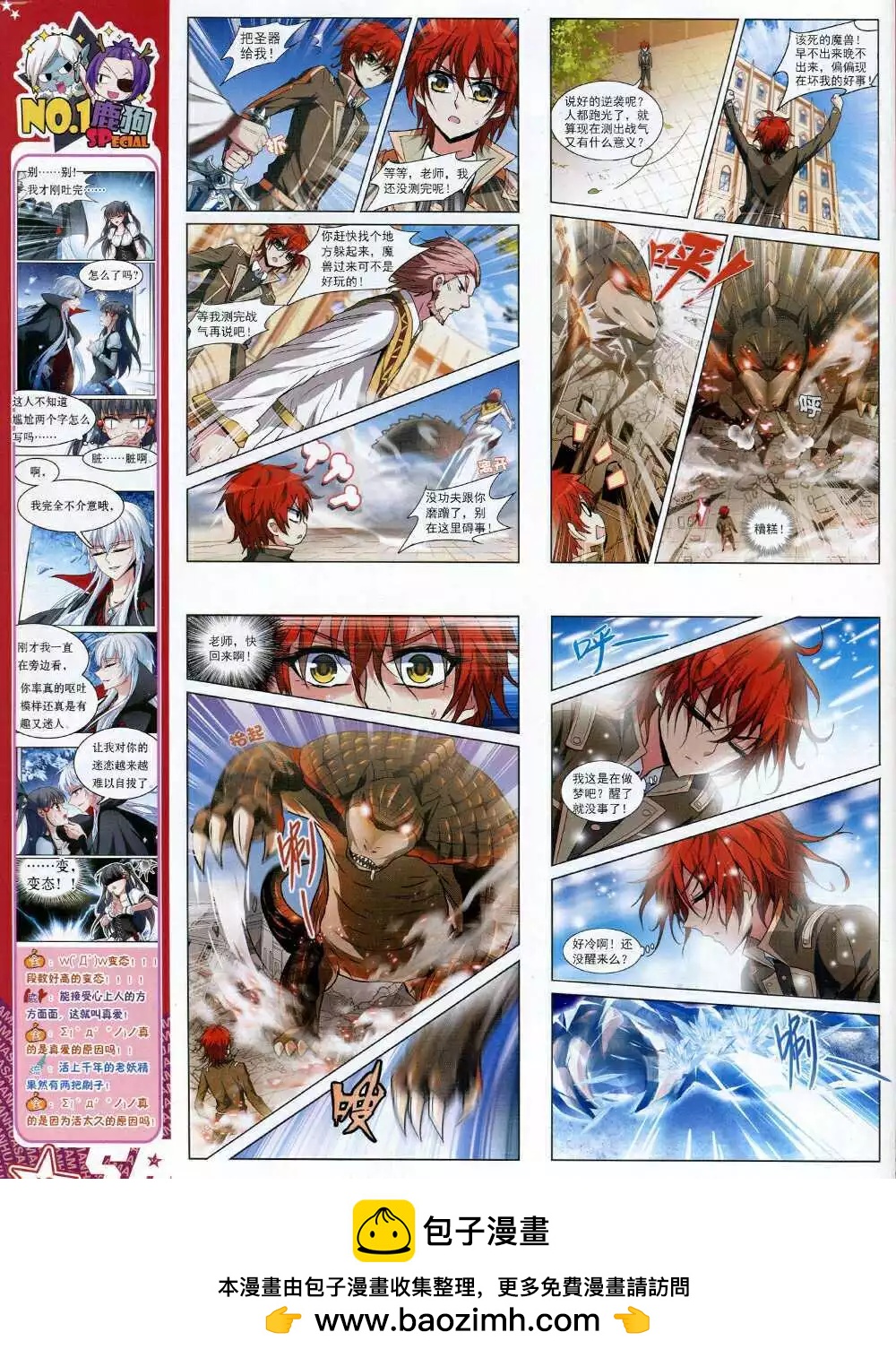 第168期 全本(1/2)-第72话