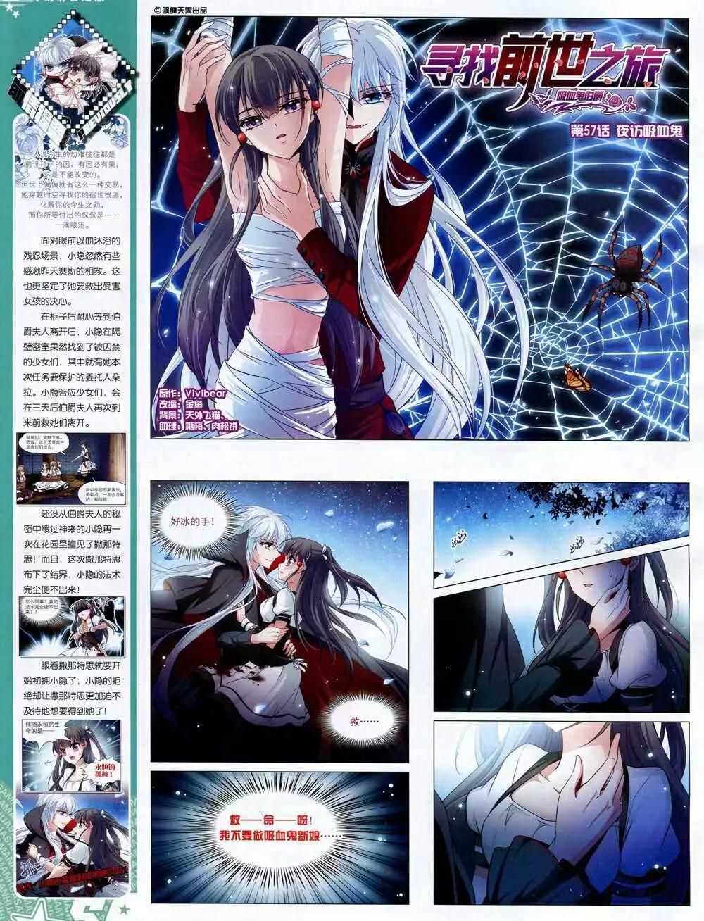 第168期 全本(1/2)-第72话