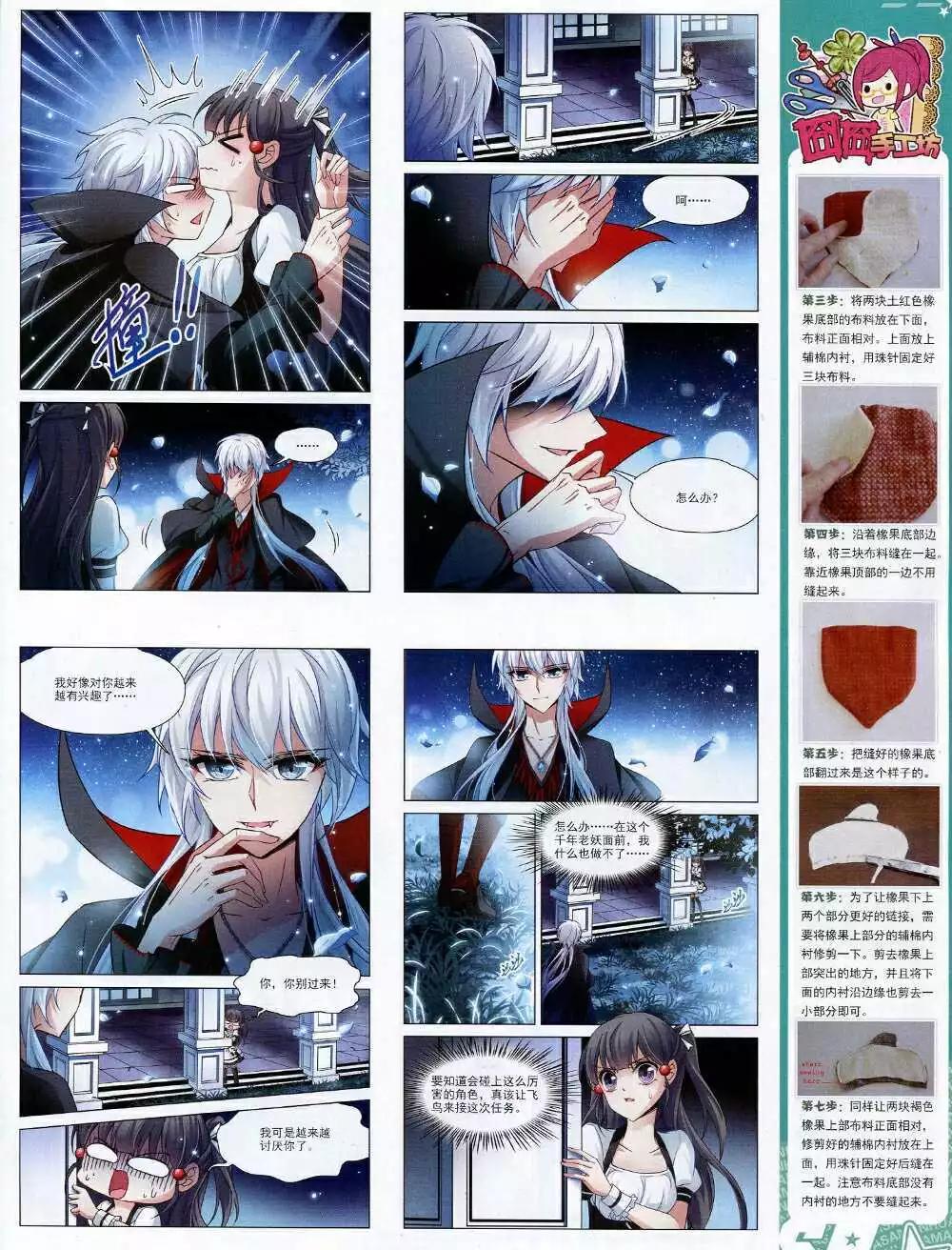 第168期 全本(1/2)-第72话