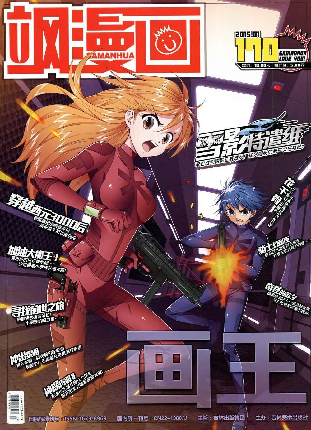 第170期 全本(1/2)-第74话