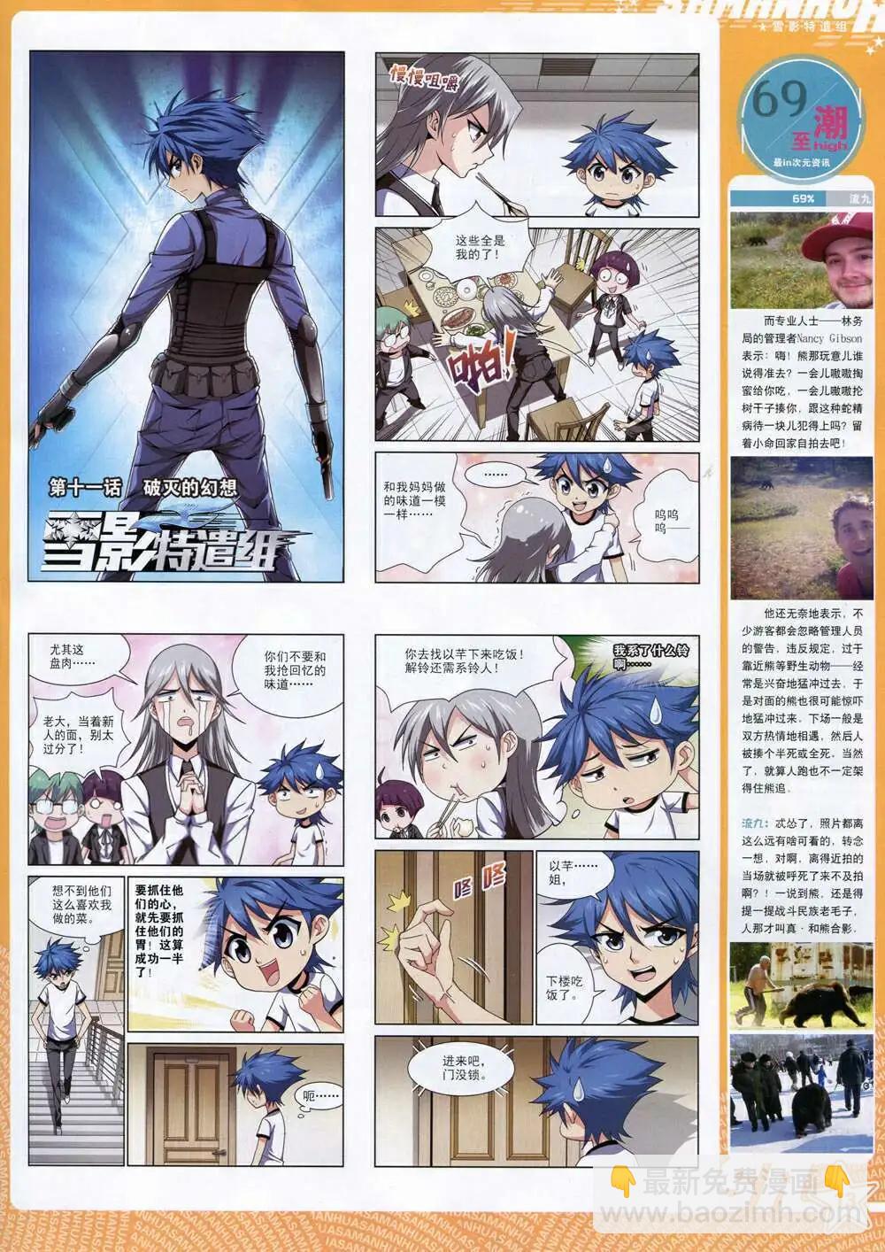 第170期 全本(1/2)-第74话