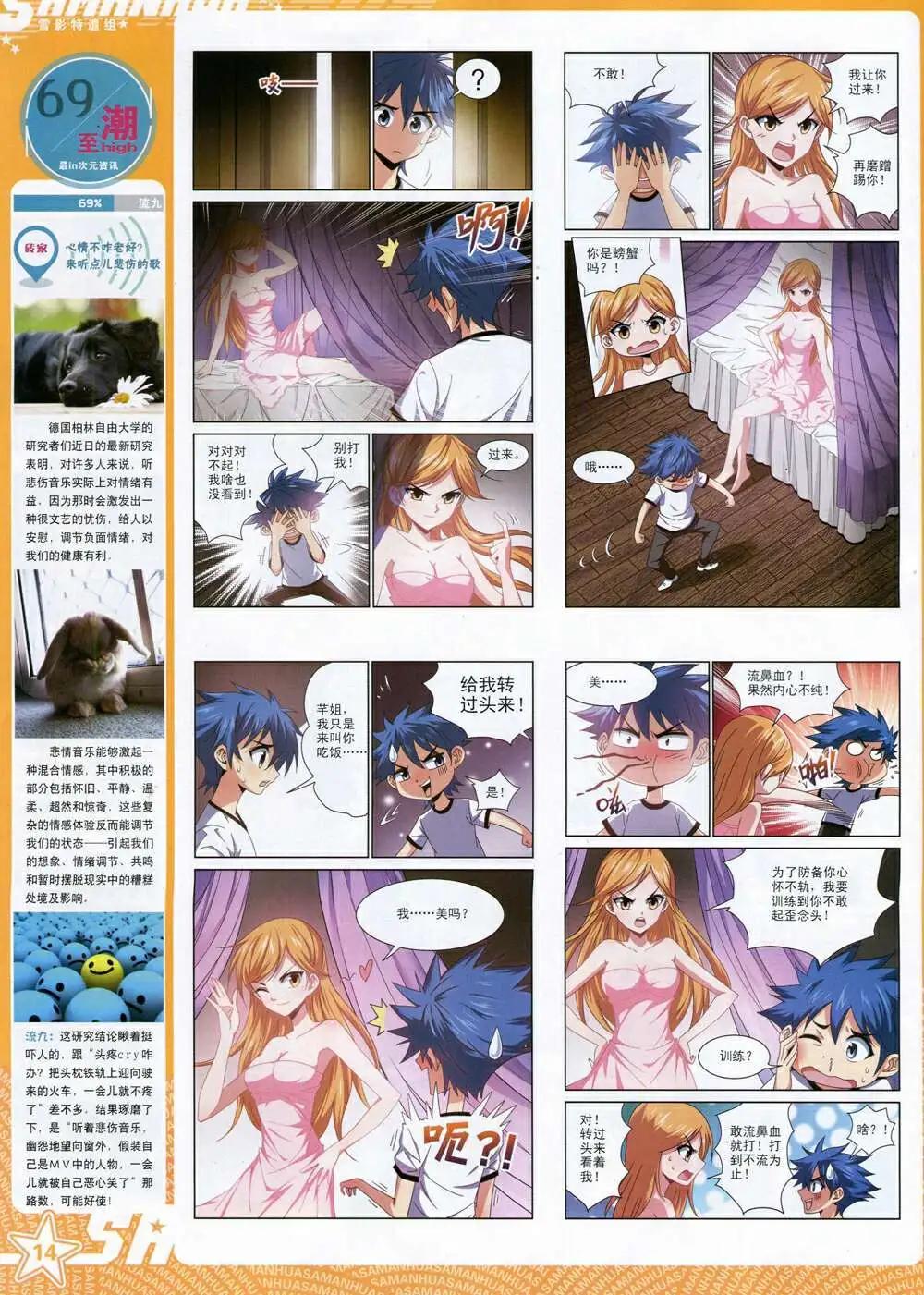 第170期 全本(1/2)-第74话