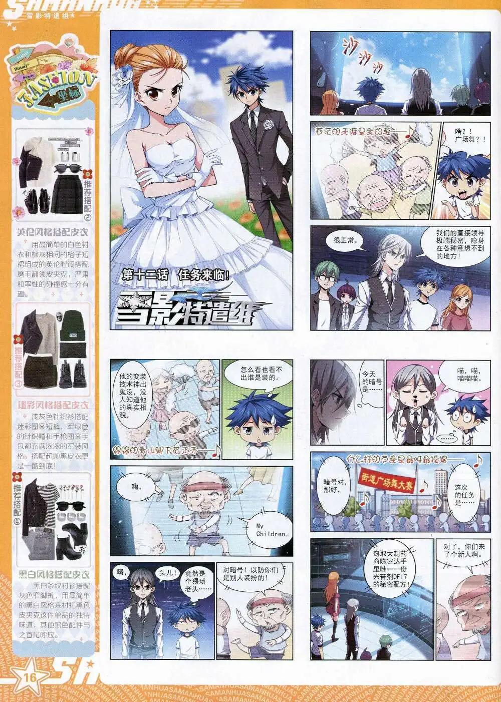 第170期 全本(1/2)-第74话