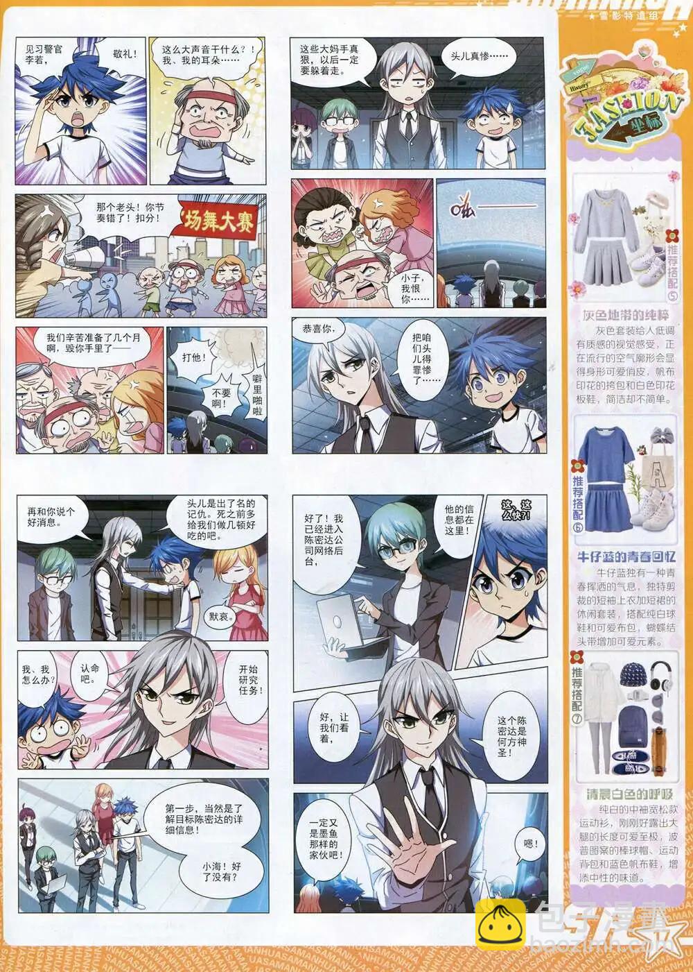 第170期 全本(1/2)-第74话