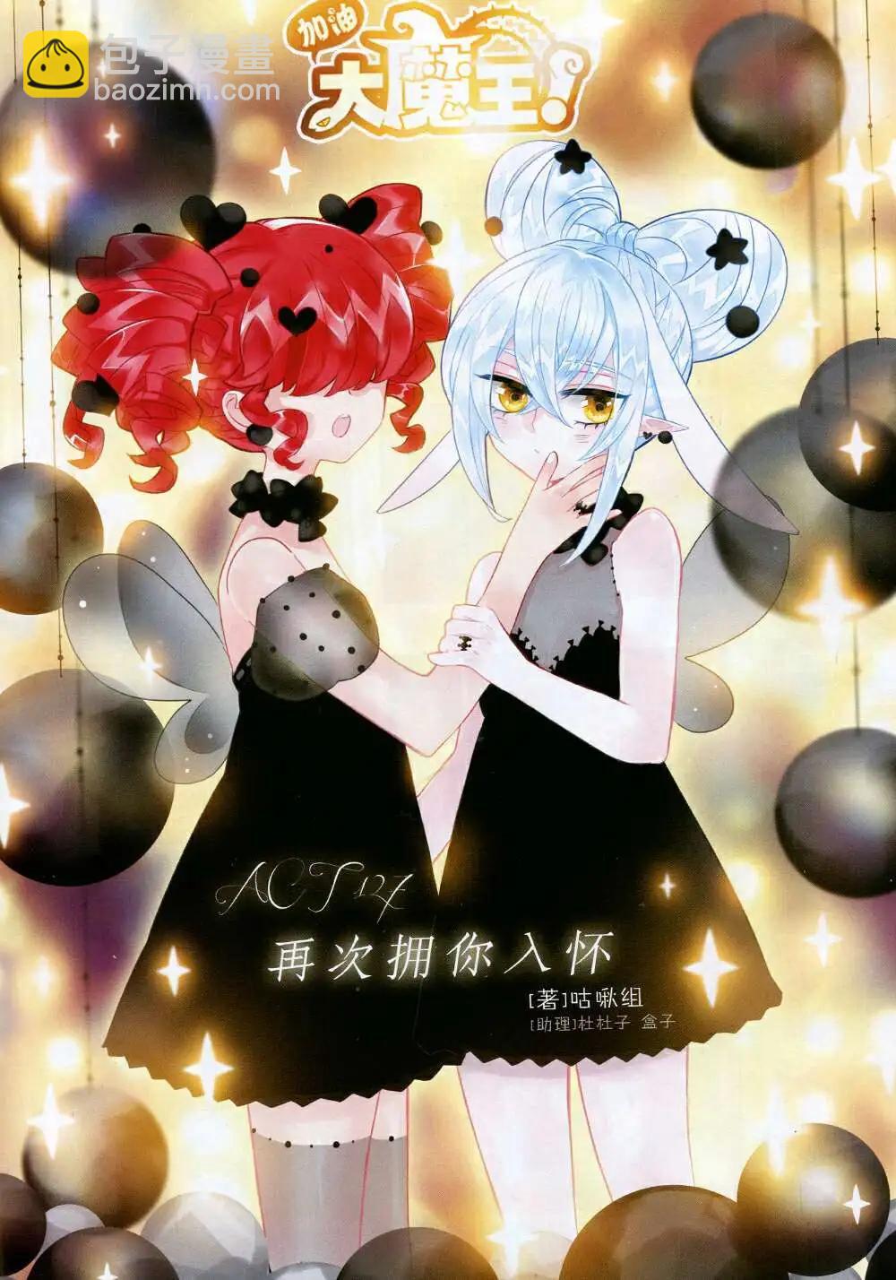 第170期 全本(1/2)-第74话