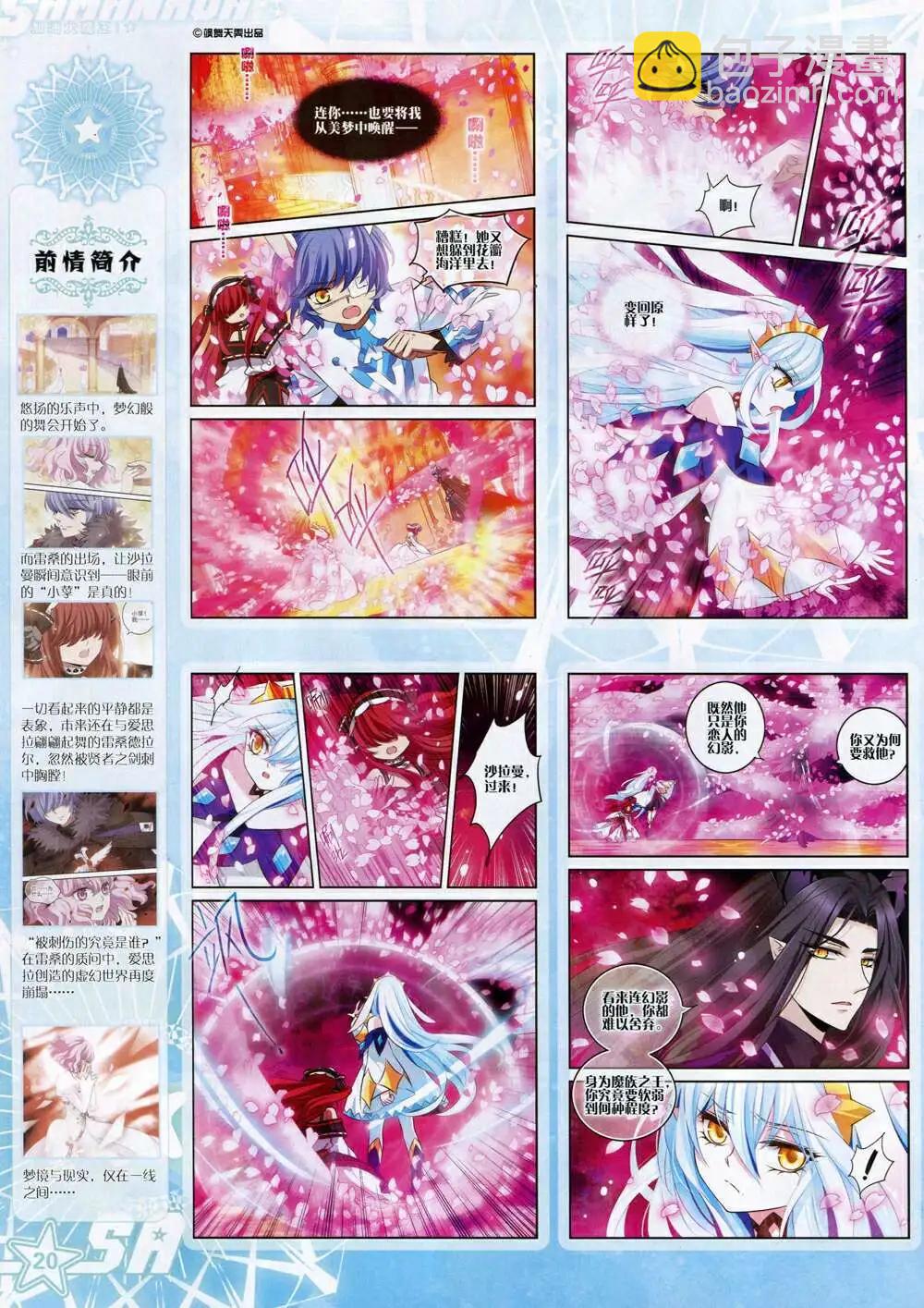 第170期 全本(1/2)-第74话