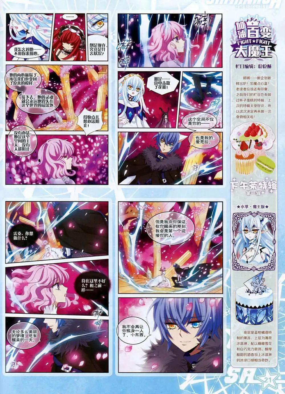 第170期 全本(1/2)-第74话