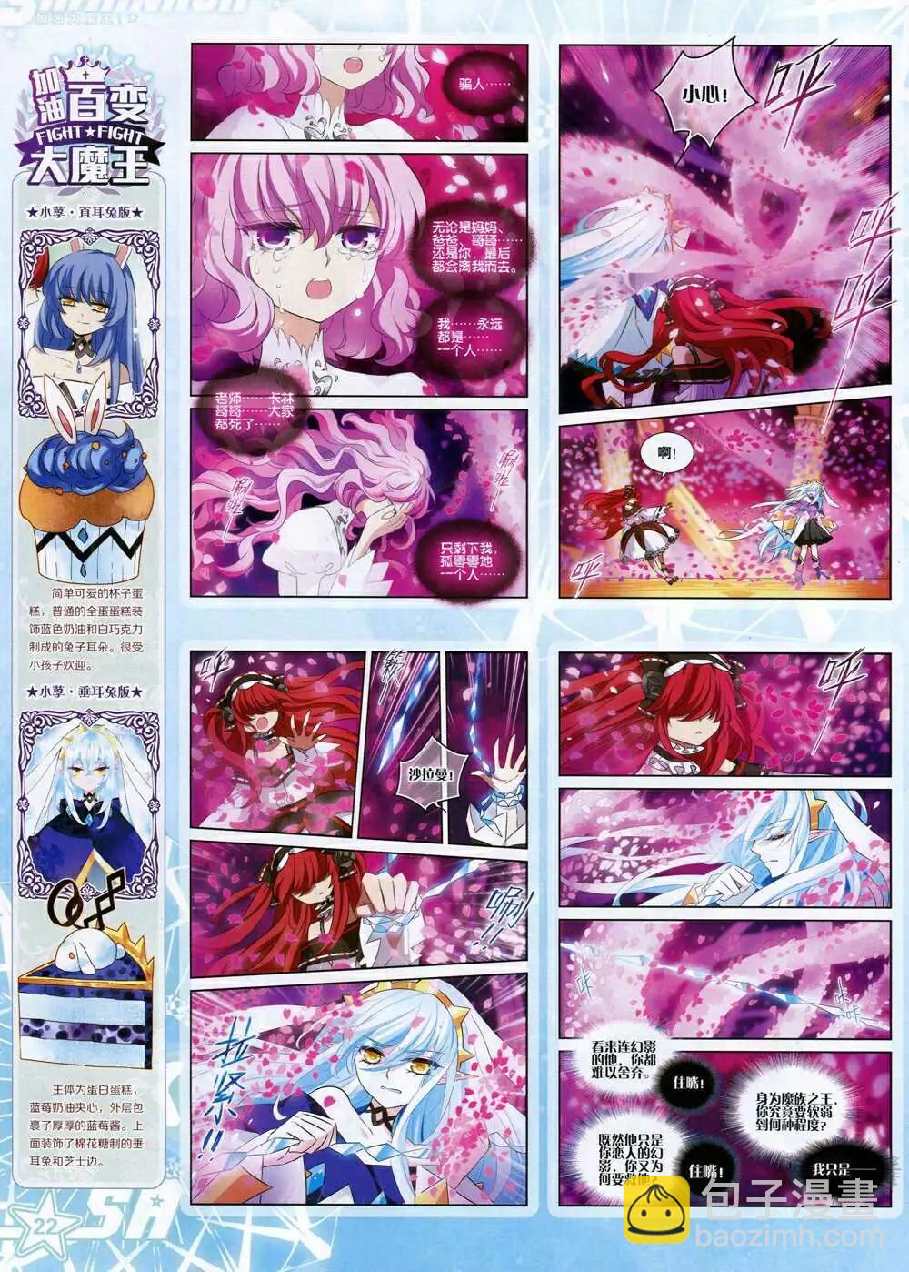 第170期 全本(1/2)-第74话