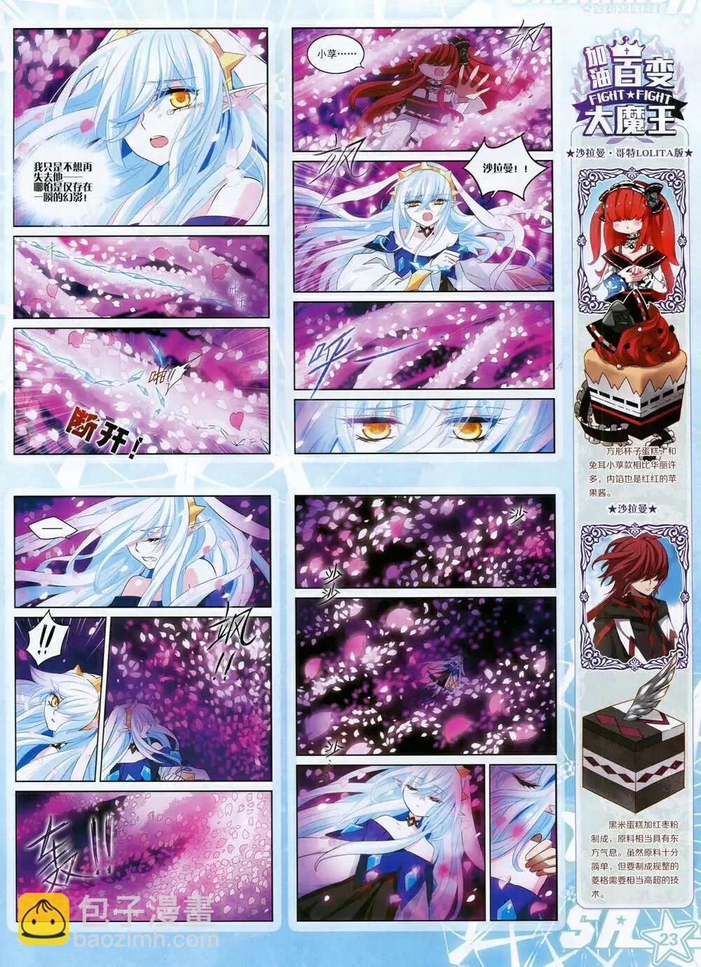 第170期 全本(1/2)-第74话