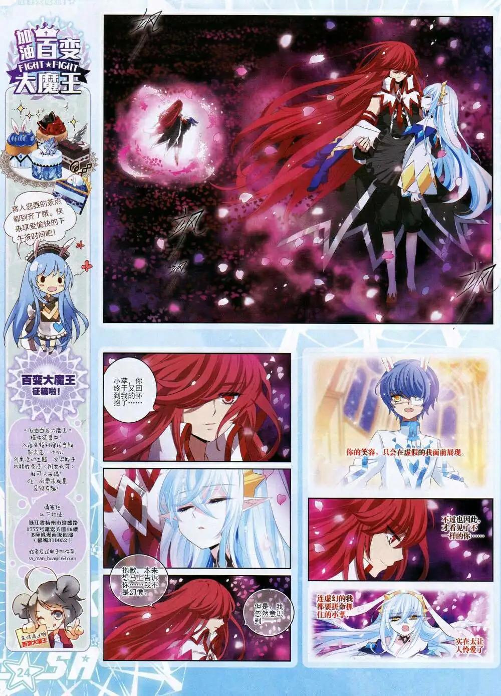 第170期 全本(1/2)-第74话