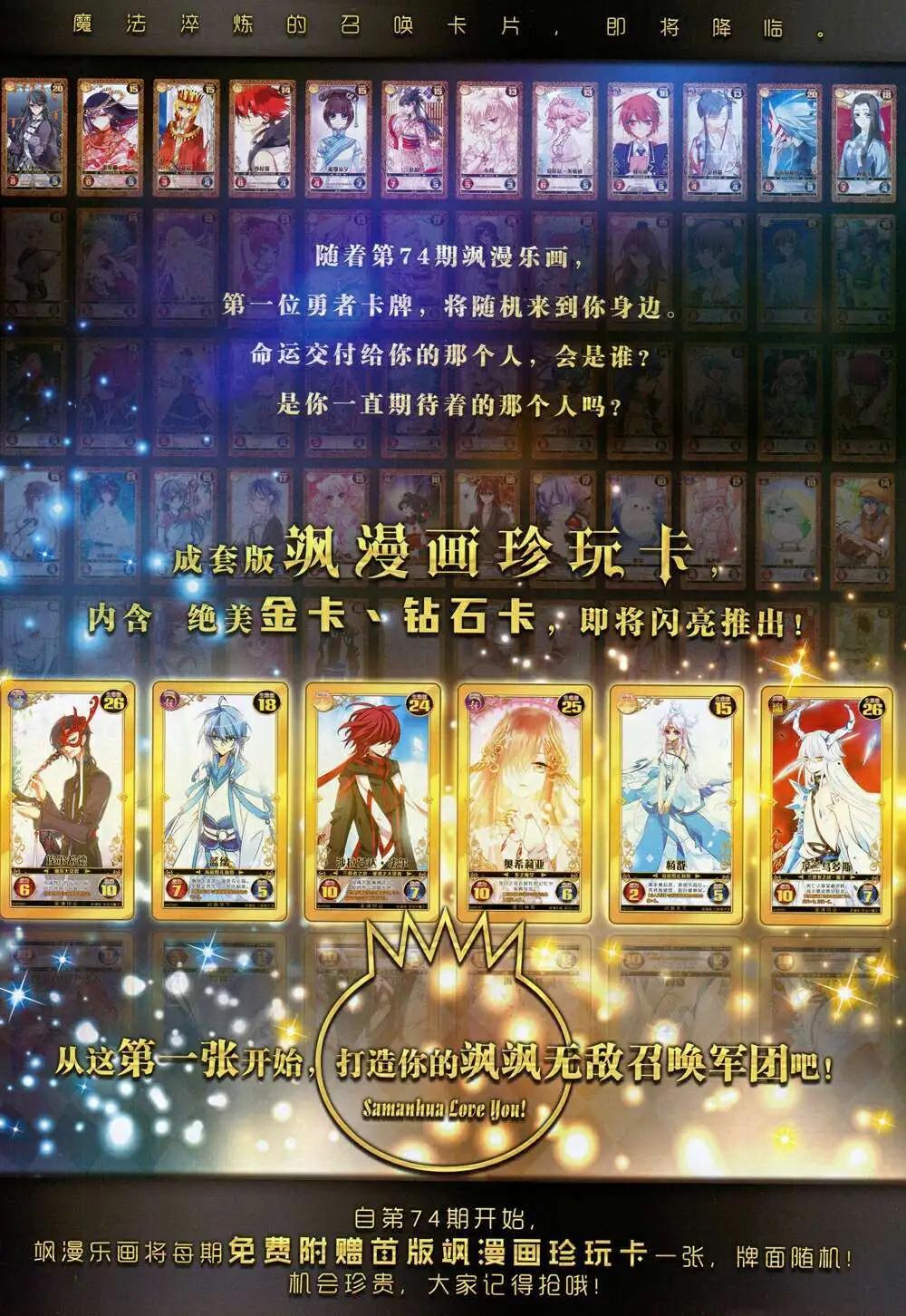 第170期 全本(1/2)-第74话