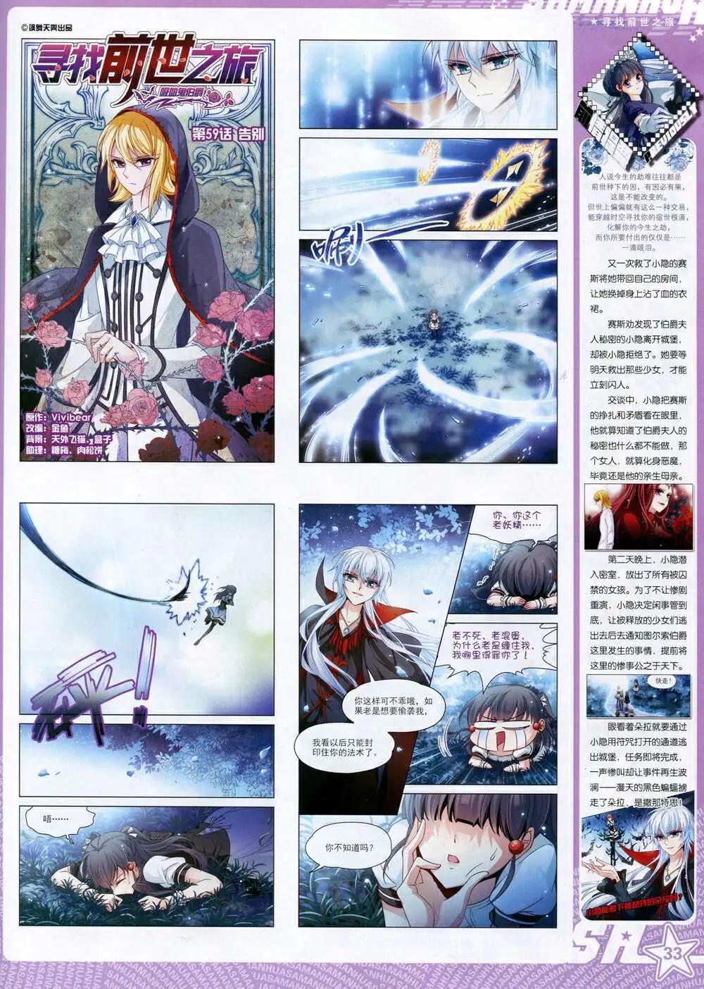 第170期 全本(1/2)-第74话