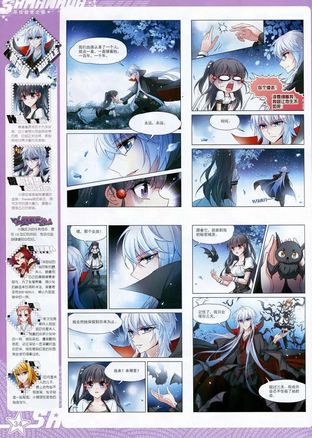 第170期 全本(1/2)-第74话