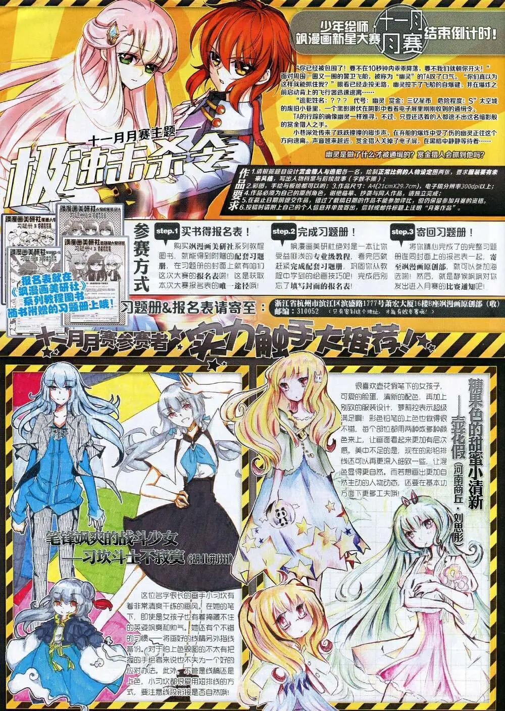 第170期 全本(1/2)-第74话