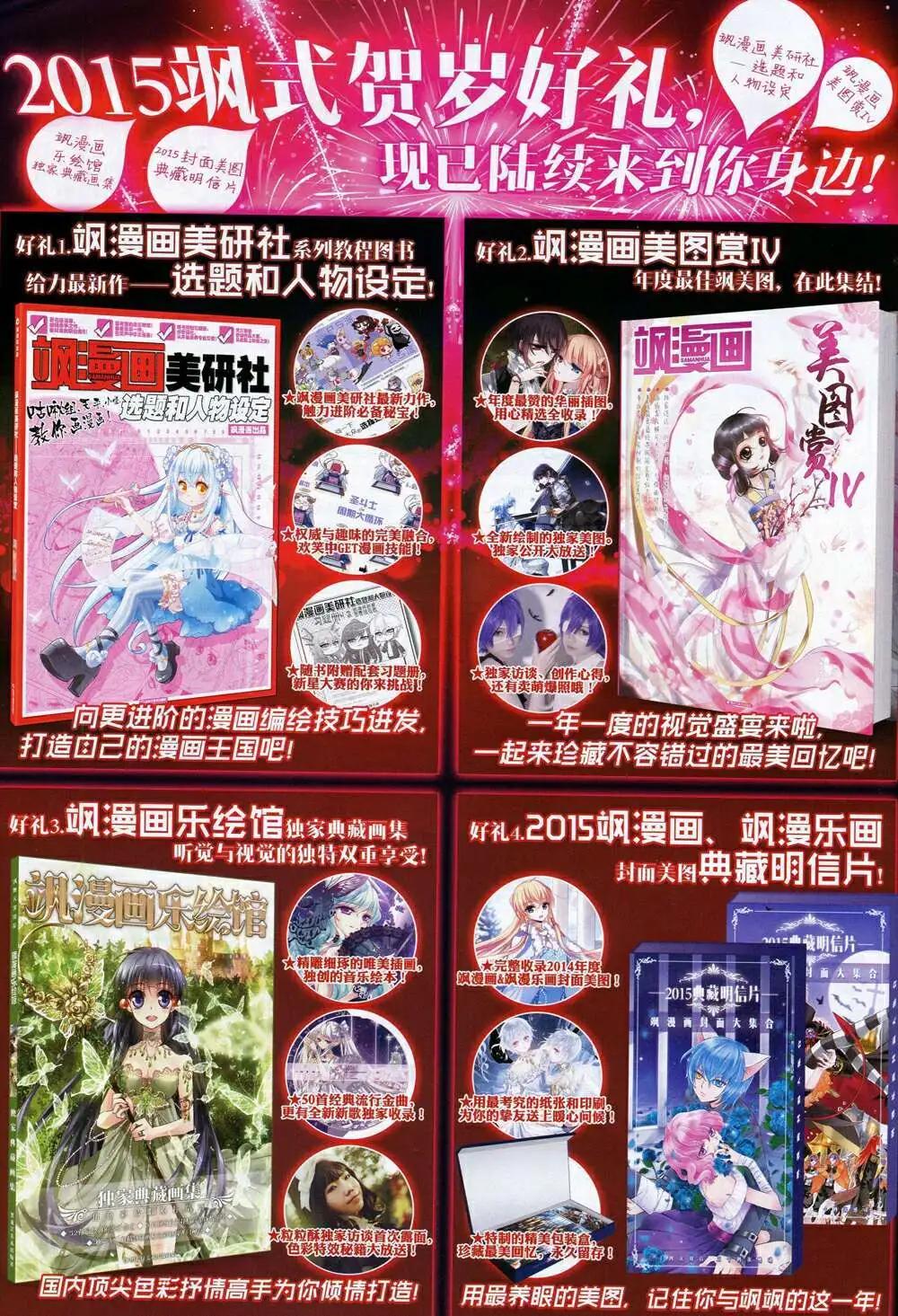 第170期 全本(1/2)-第74话