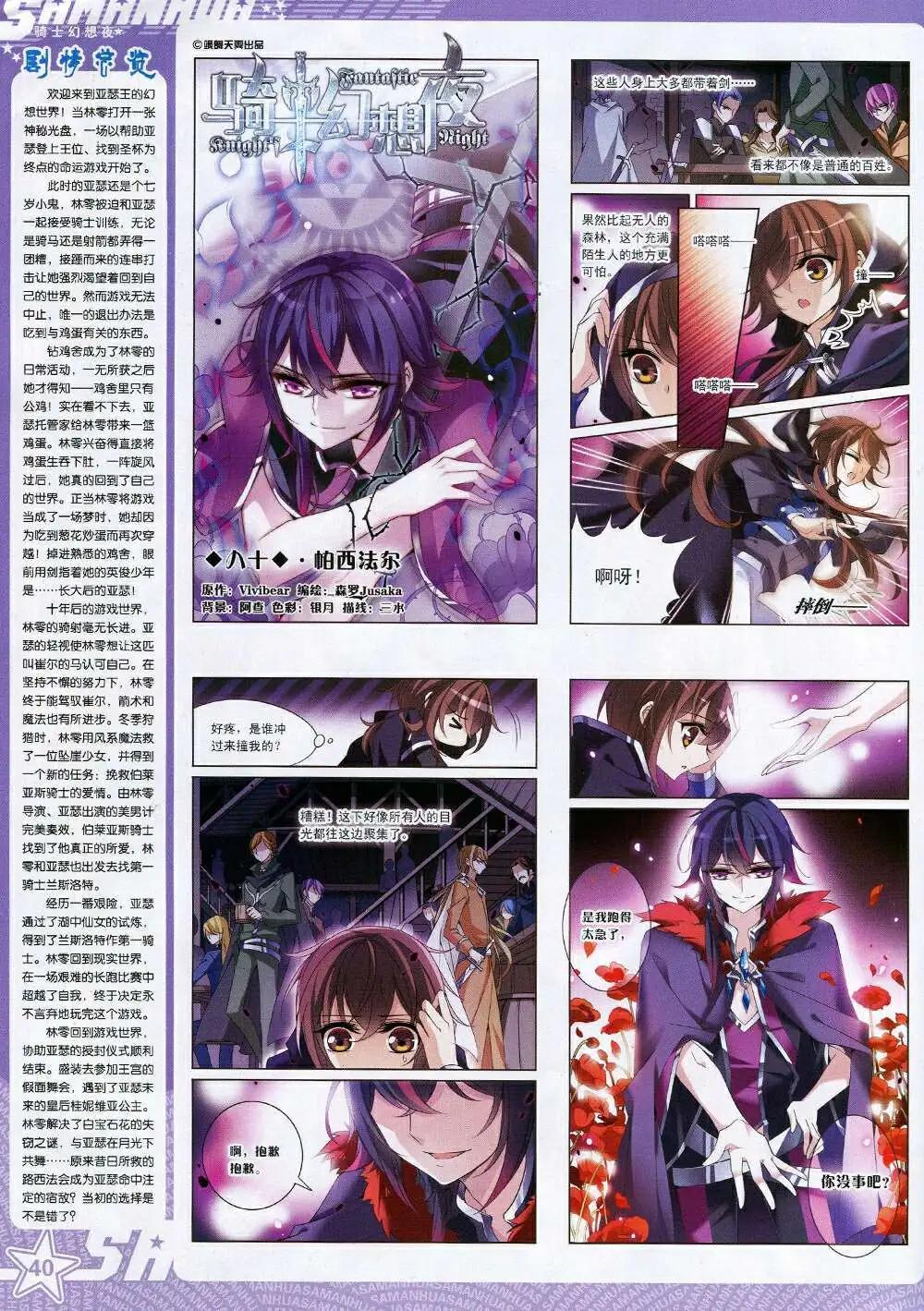 第170期 全本(1/2)-第74话