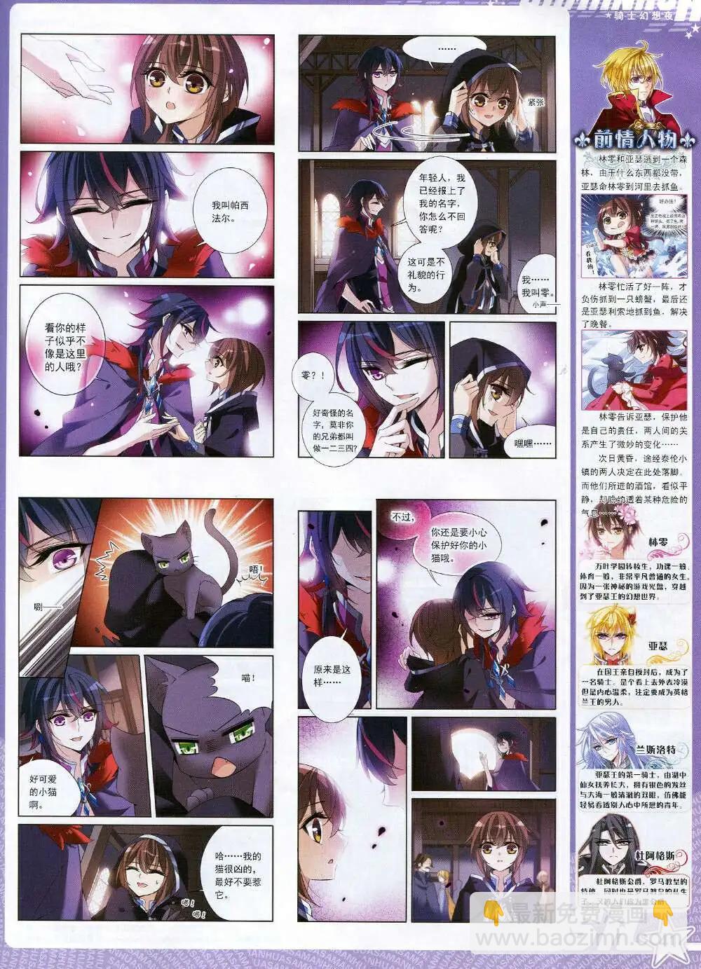 第170期 全本(1/2)-第74话