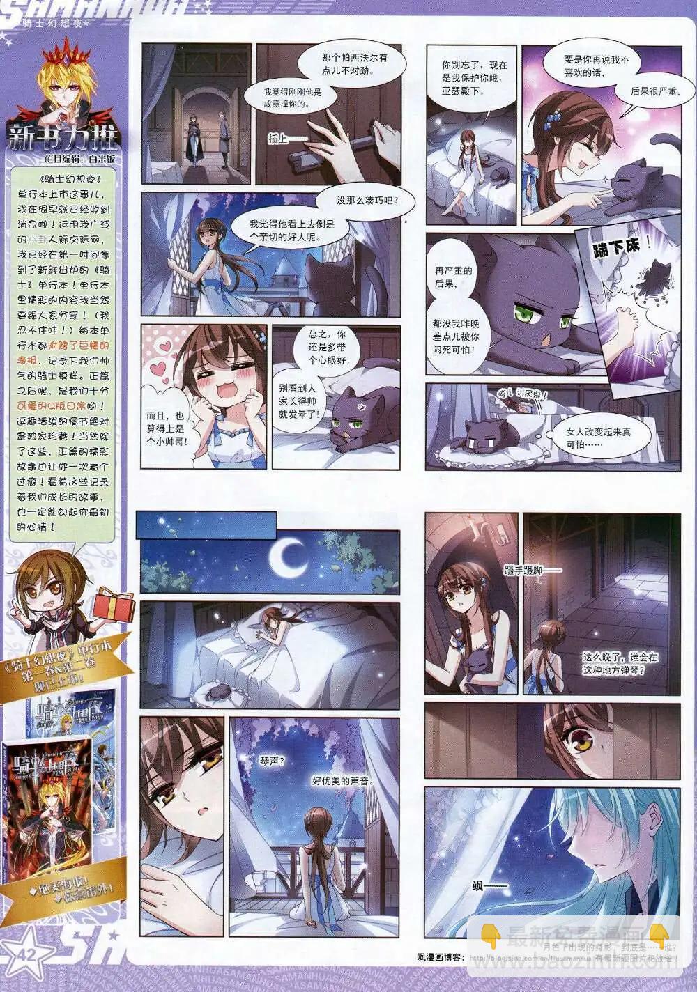 第170期 全本(1/2)-第74话