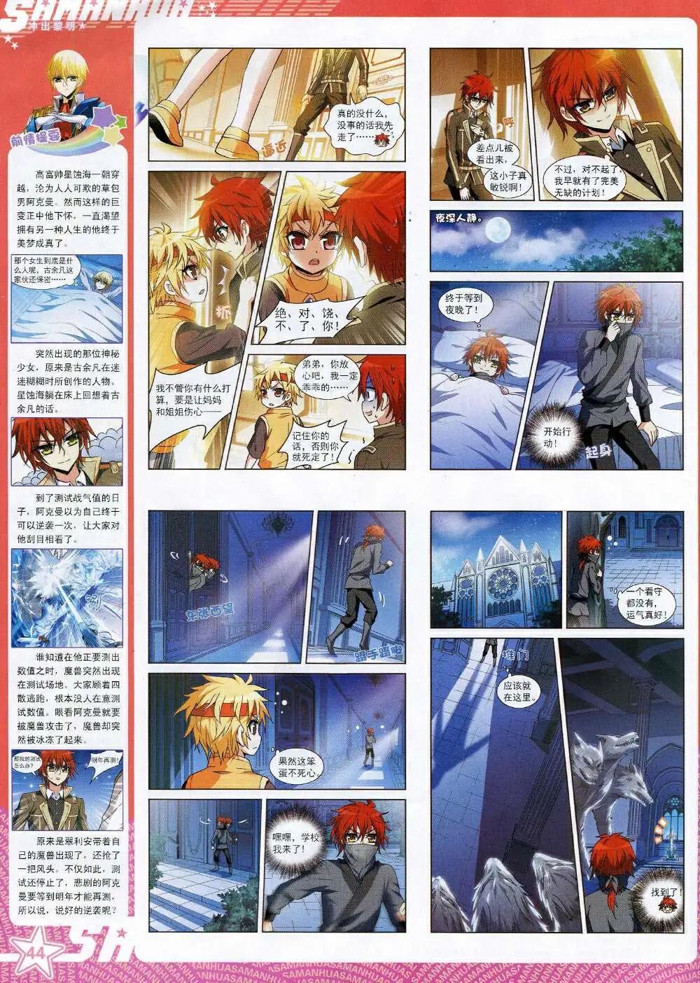 第170期 全本(1/2)-第74话