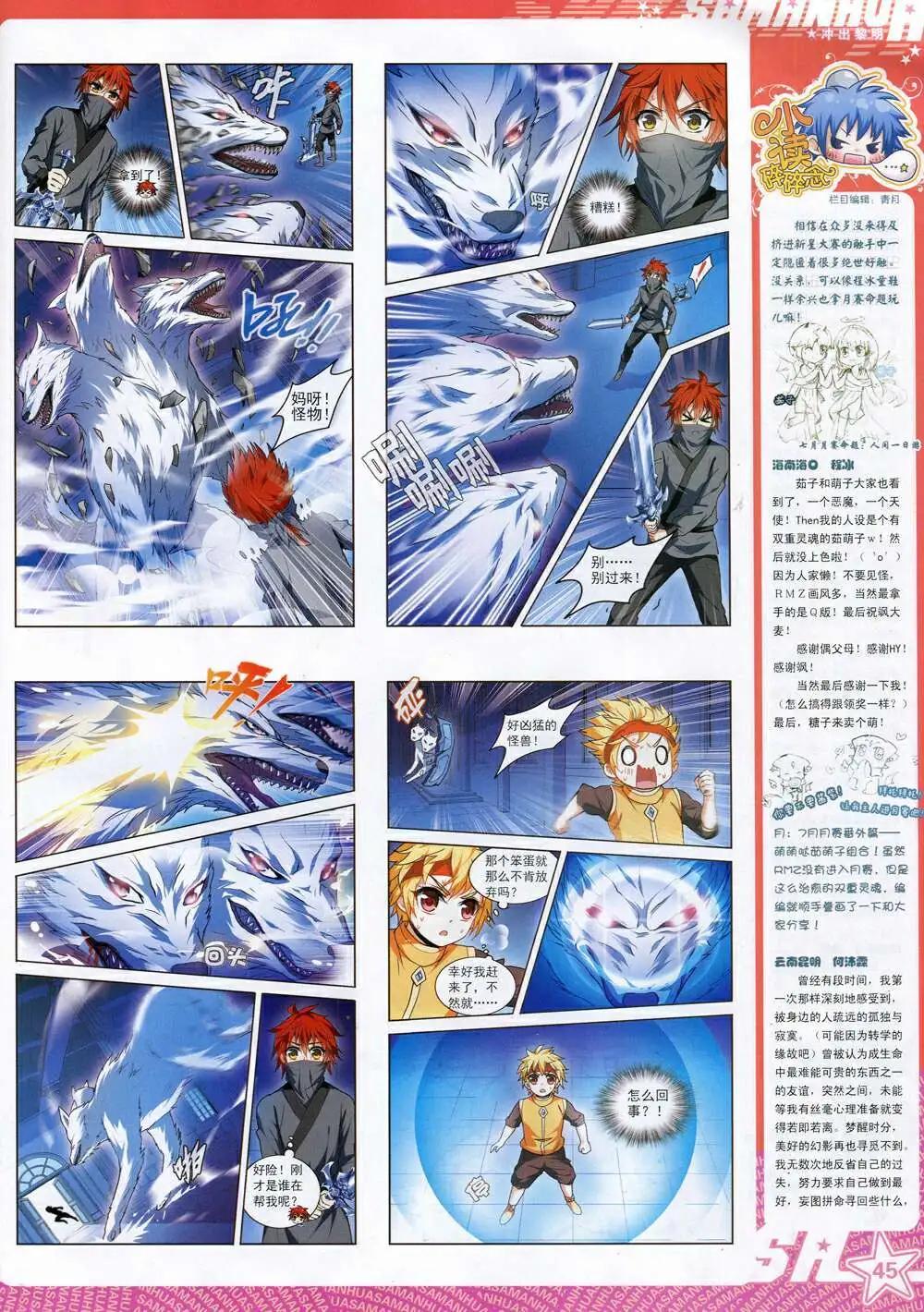 第170期 全本(1/2)-第74话