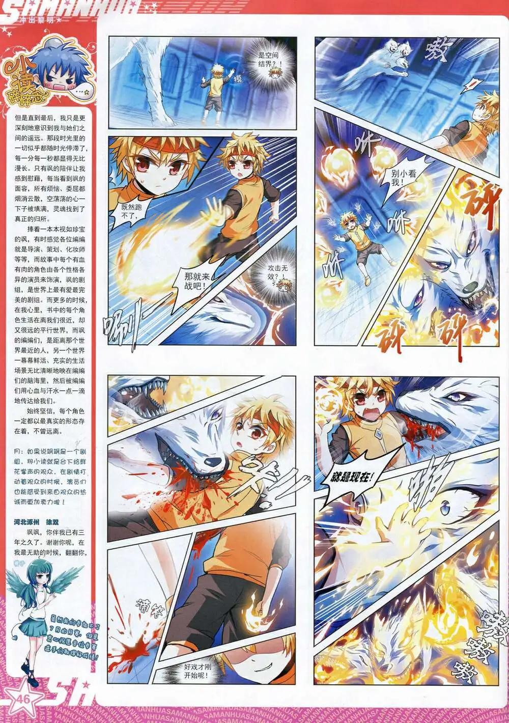 第170期 全本(1/2)-第74话