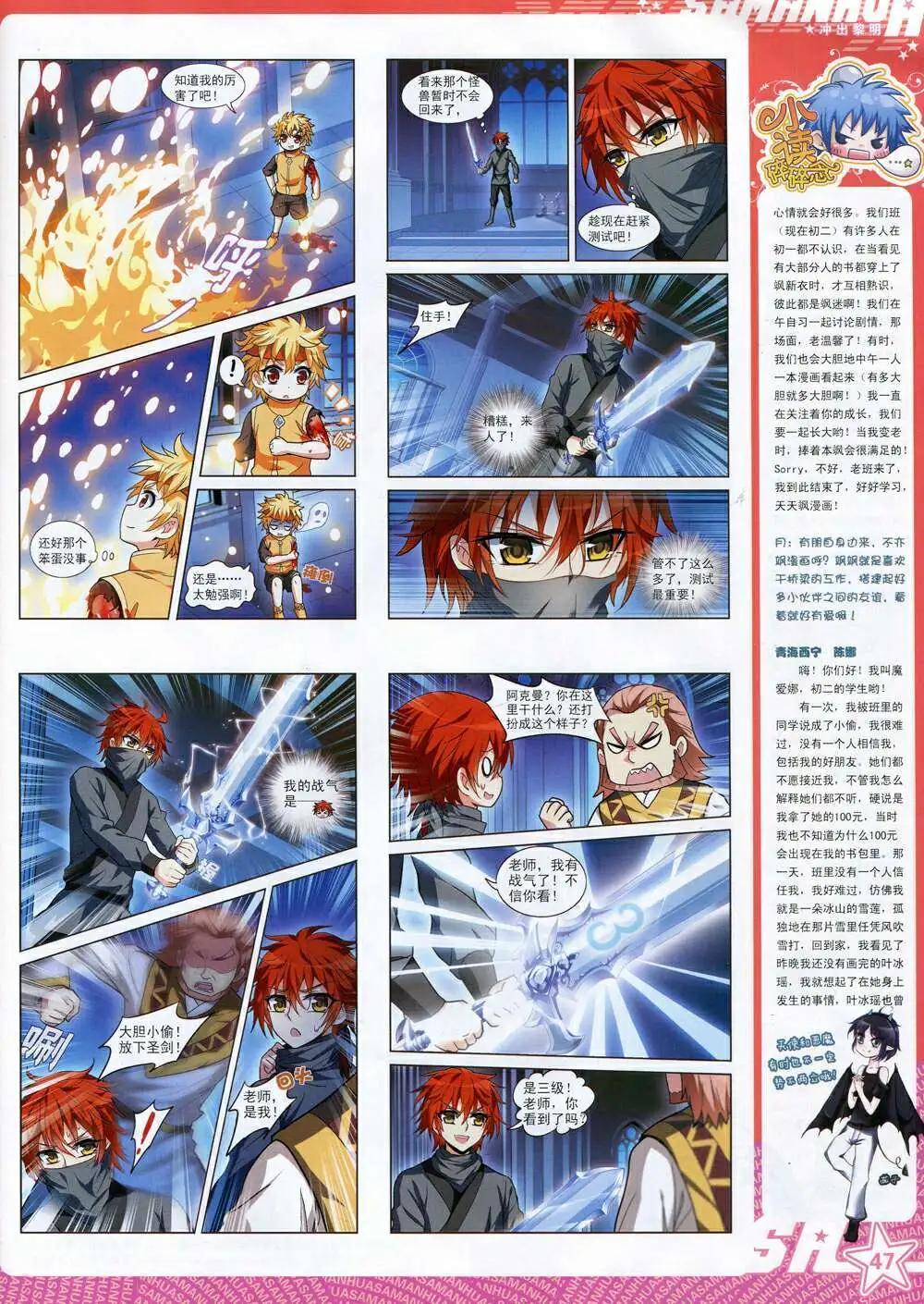 第170期 全本(1/2)-第74话