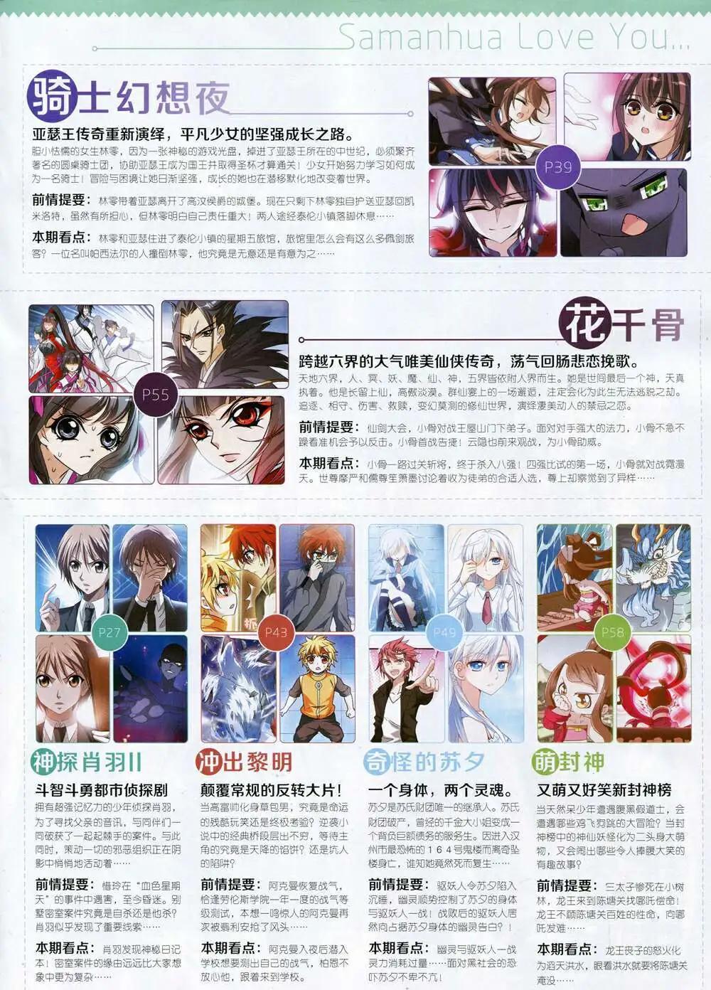 第170期 全本(1/2)-第74话