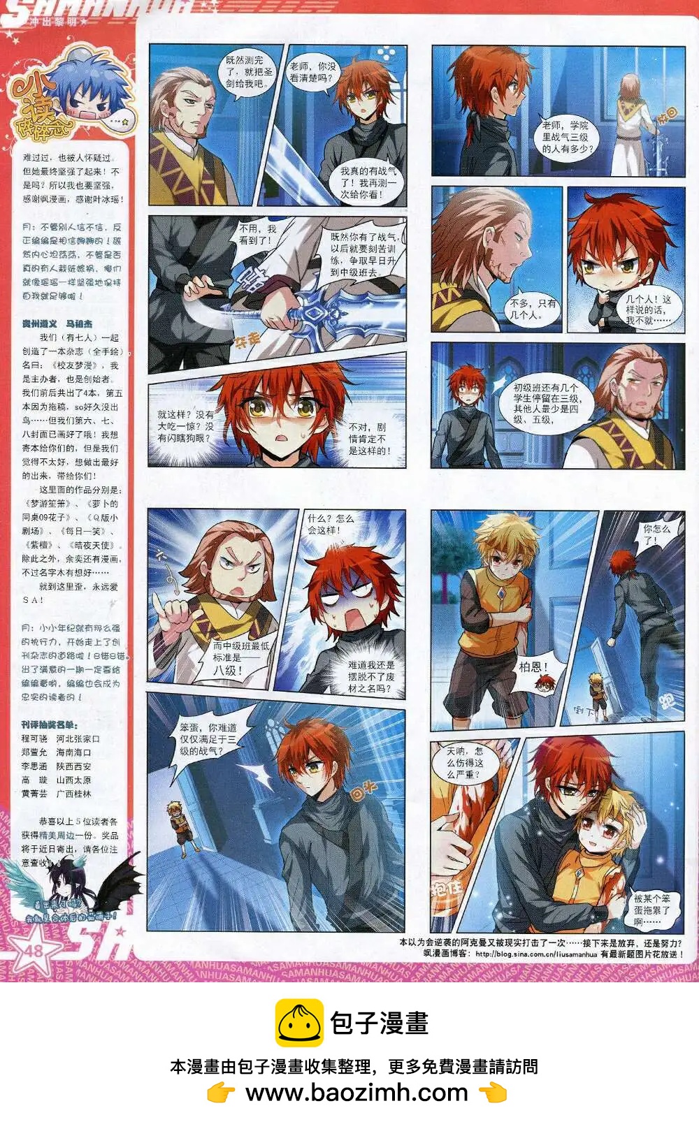 第170期 全本(1/2)-第74话