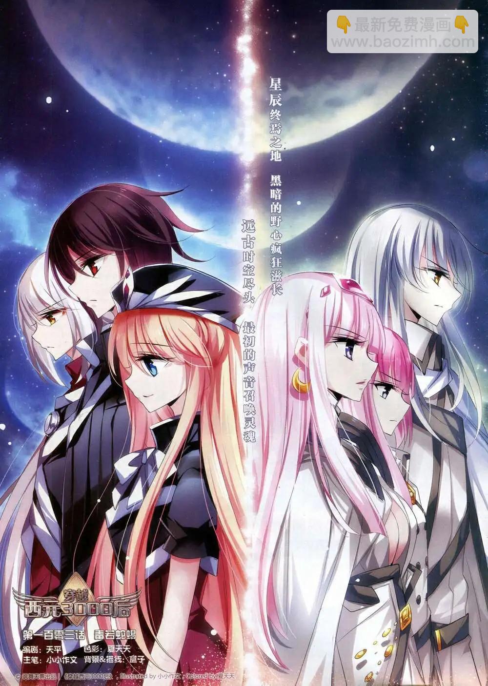 第170期 全本(1/2)-第74话