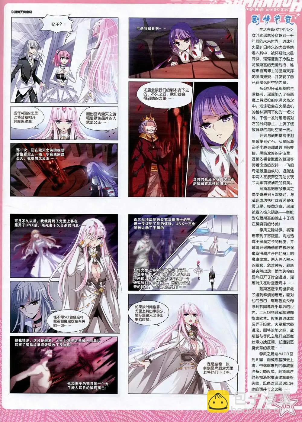 第170期 全本(1/2)-第74话