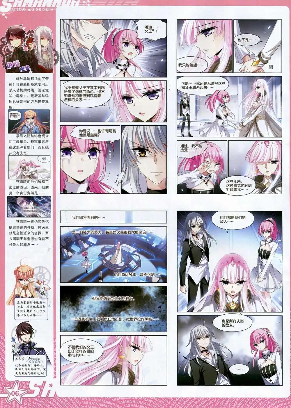 第170期 全本(1/2)-第74话