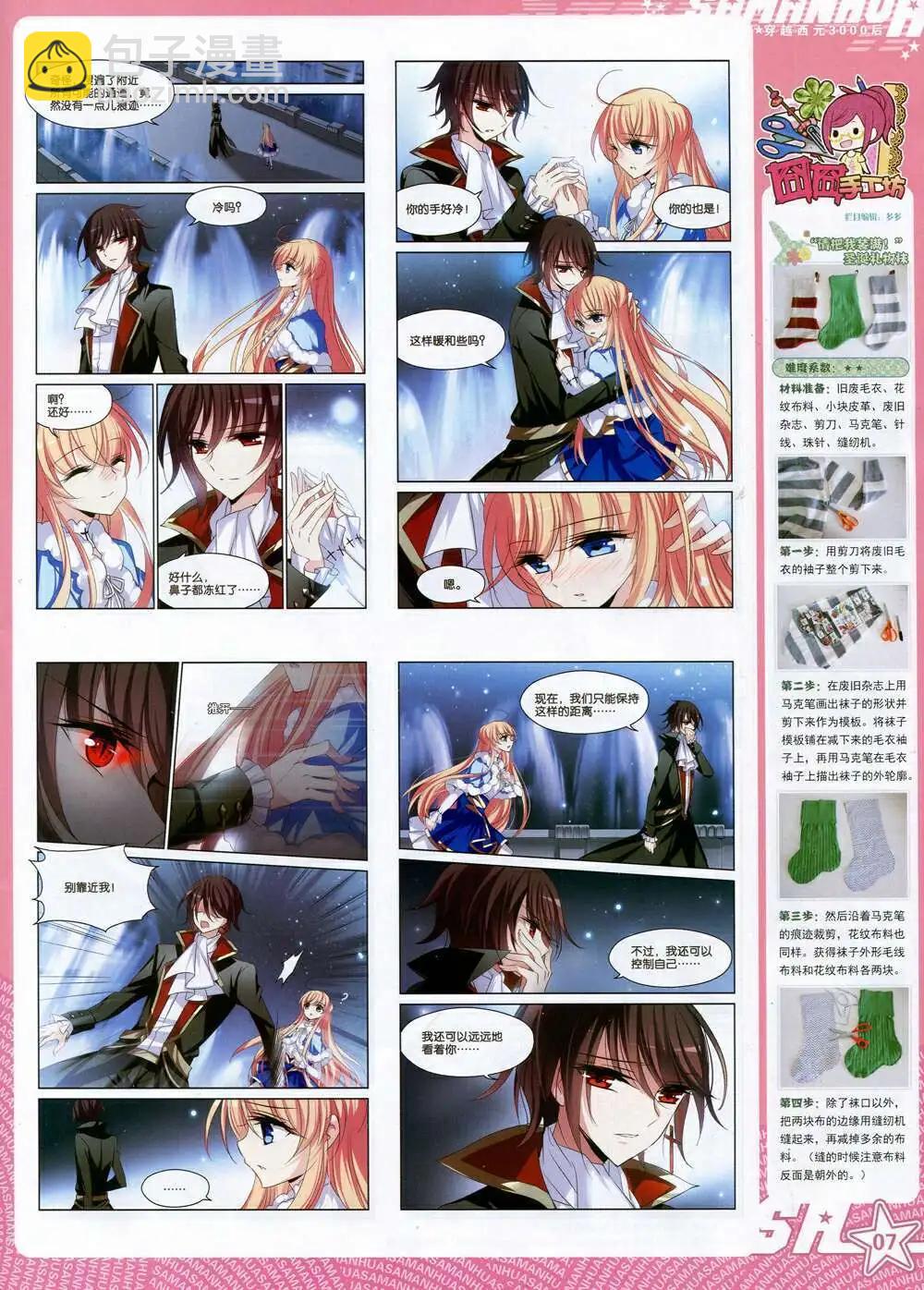 第170期 全本(1/2)-第74话