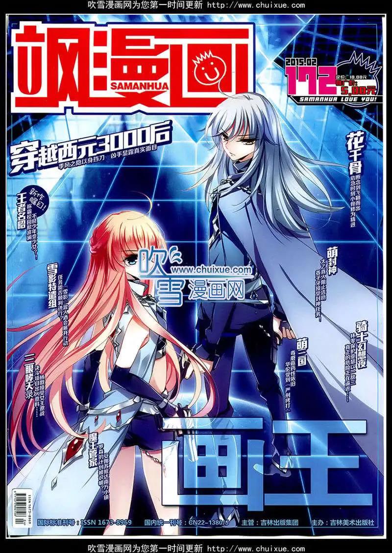 第172期 全本(1/2)-第76话