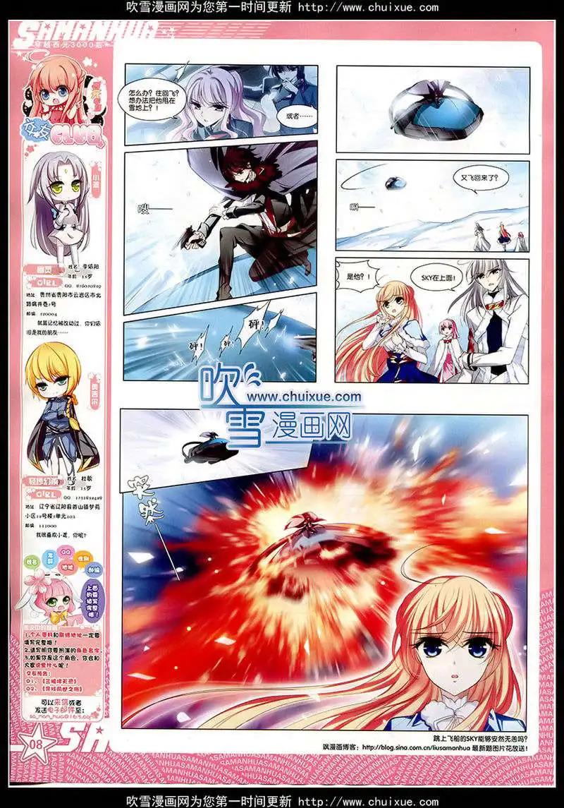 第172期 全本(1/2)-第76话