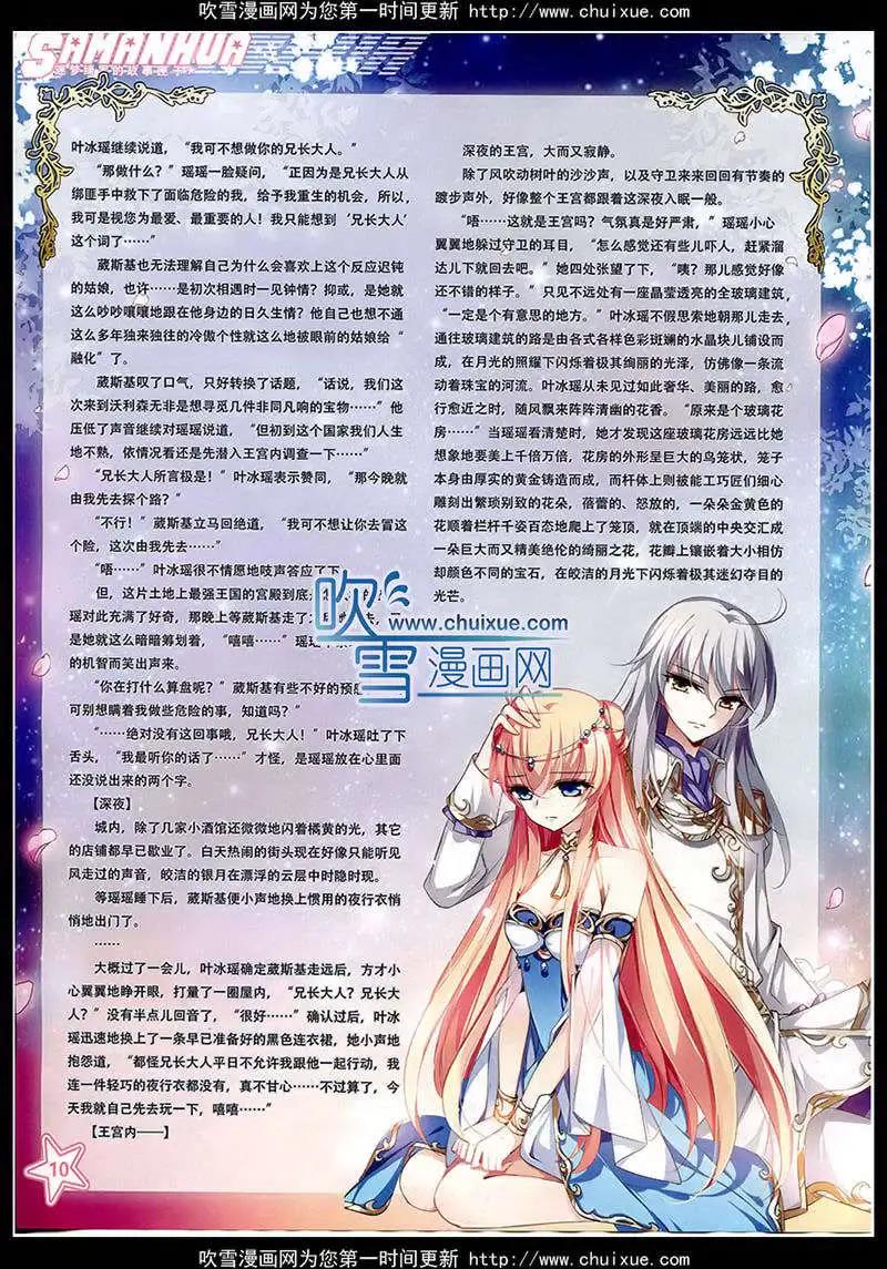 第172期 全本(1/2)-第76话