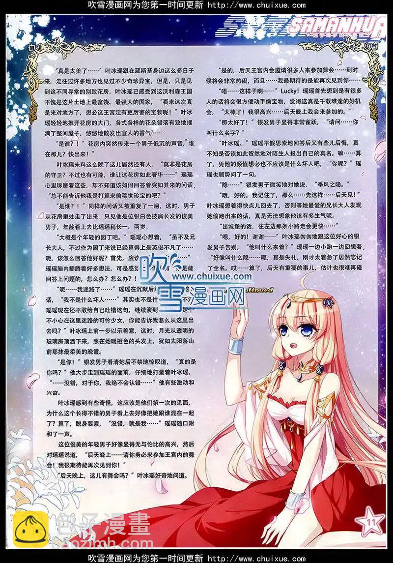 第172期 全本(1/2)-第76话