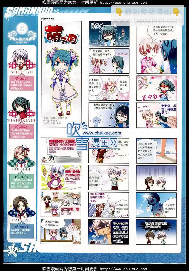 第172期 全本(1/2)-第76话