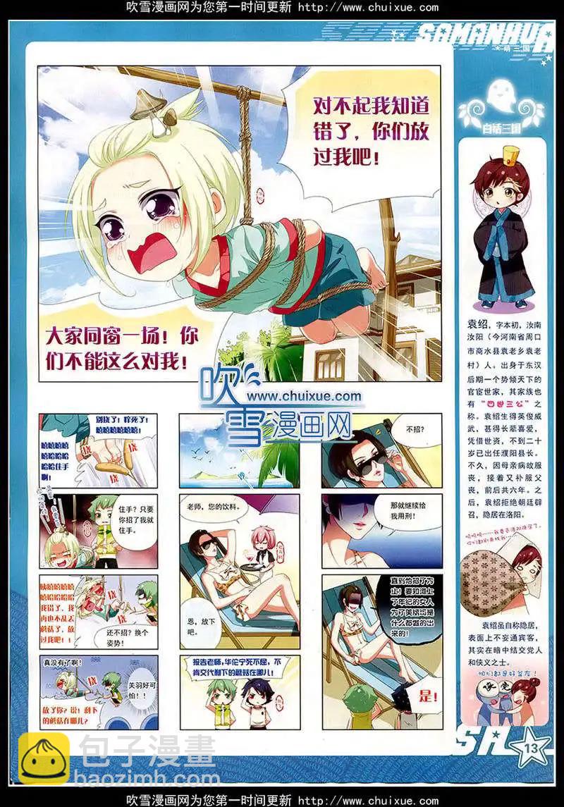 第172期 全本(1/2)-第76话