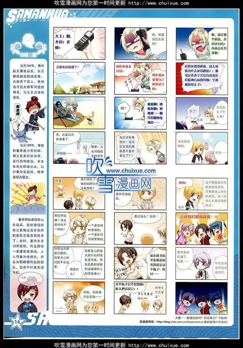 第172期 全本(1/2)-第76话